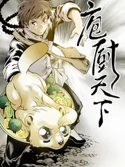 厨神争霸美食综艺全集免费观看